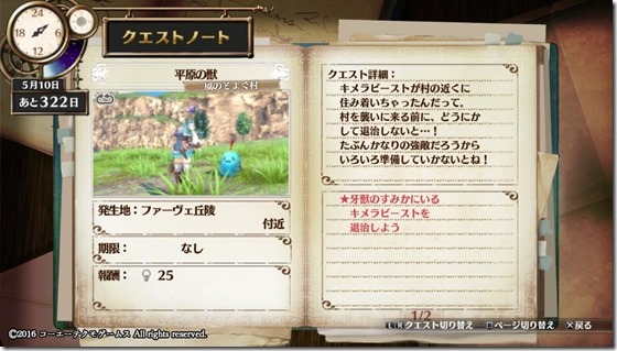 フィリスクエスト2-5 - コピー フィリスクエスト2-5 - コピー